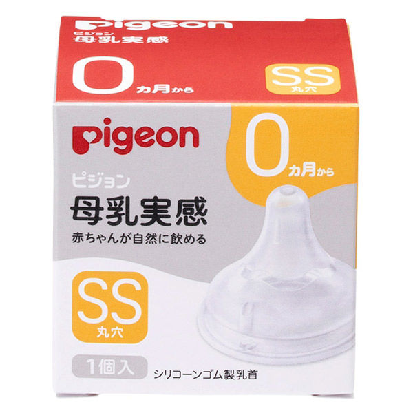 【0か月頃から】ピジョン 母乳実感乳首 新生児 SS / S / M / L