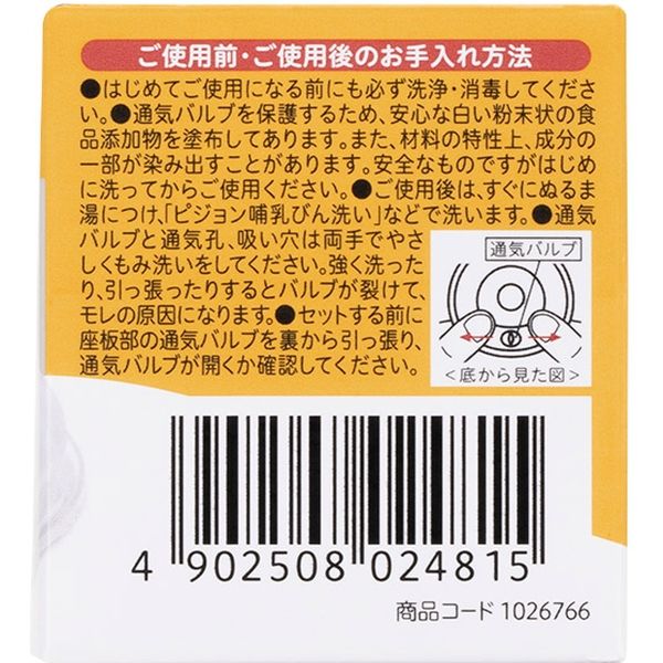 【0か月頃から】ピジョン 母乳実感乳首 新生児 SS / S / M / L - 图片 4