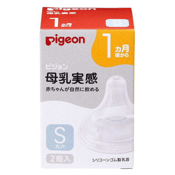 【0か月頃から】ピジョン 母乳実感乳首 新生児 SS / S / M / L - 图片 10