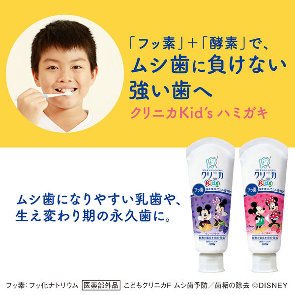 歯磨き粉 子供用 クリニカKids ハミガキ フレッシュいちご 虫歯予防 1本 ライオン - 图片 4