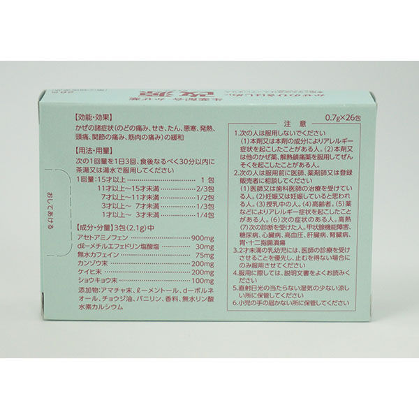 改源 26包 カイゲンファーマ 風邪薬 のどの痛み せき たん 悪寒 発熱 頭痛 関節痛【指定第2類医薬品】 - 图片 4
